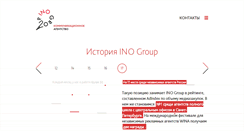 Desktop Screenshot of ino-group.ru