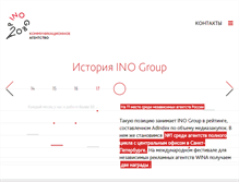 Tablet Screenshot of ino-group.ru
